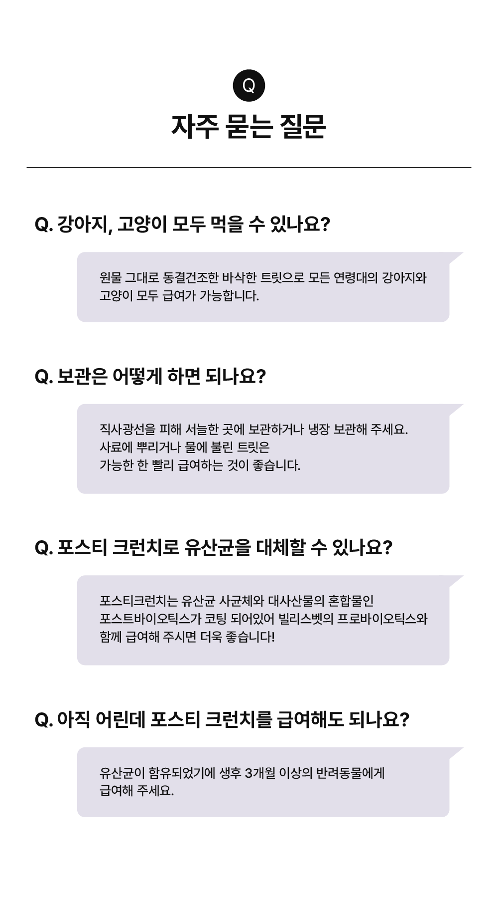 포스티 크런치 가리비