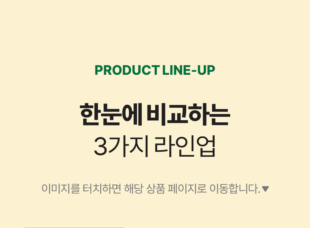 장내 미생물 분석키트 & 프로바이오틱스 D