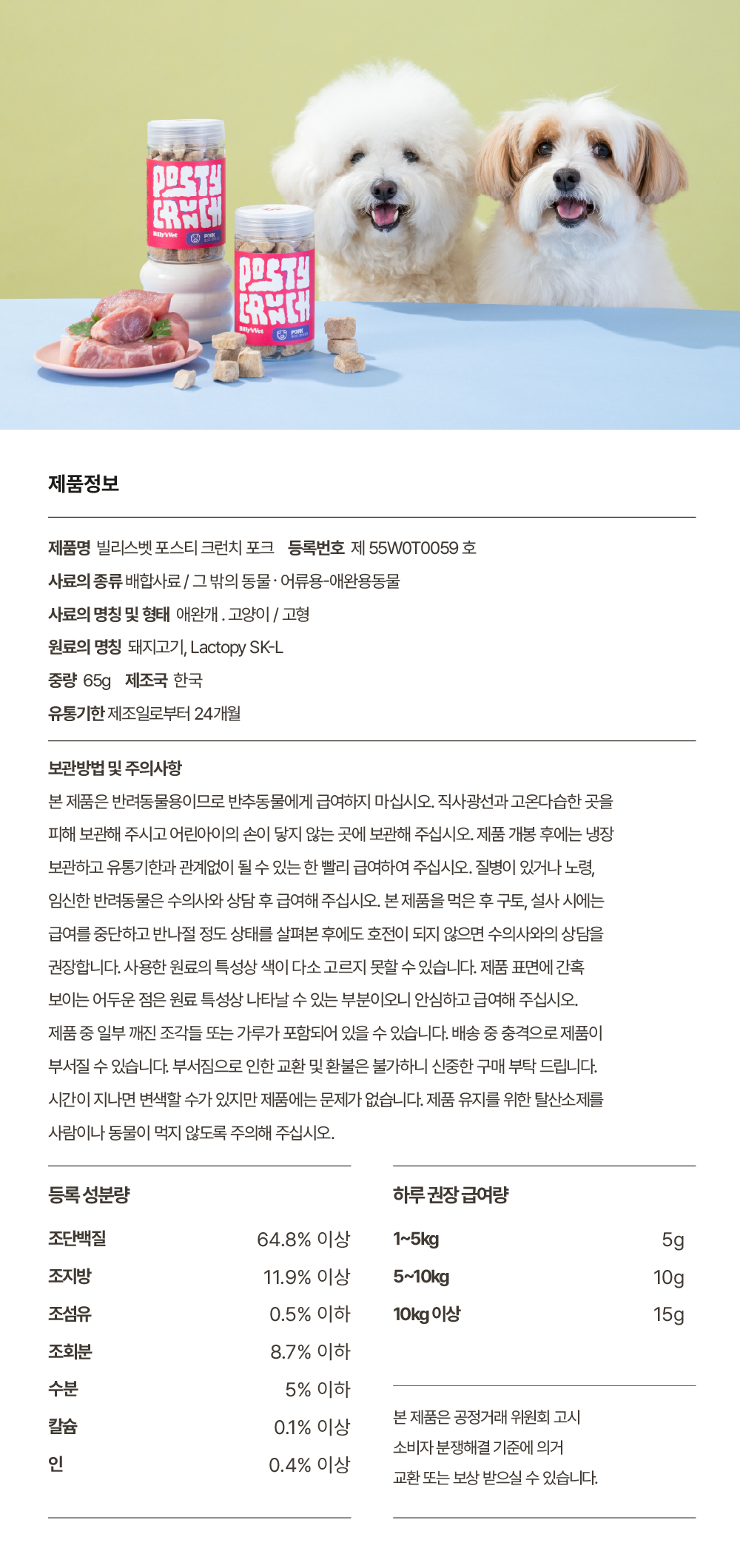 포스티 크런치 포크