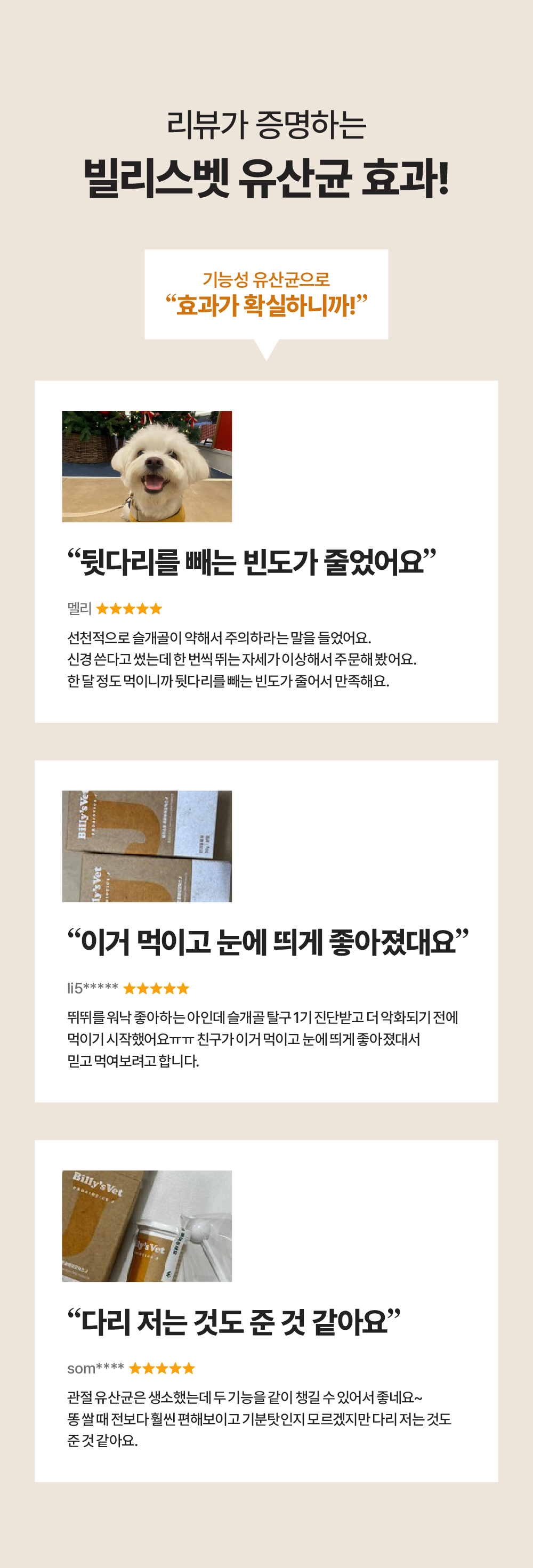 [근육,뼈건강&장건강] 프로바이오틱스 J