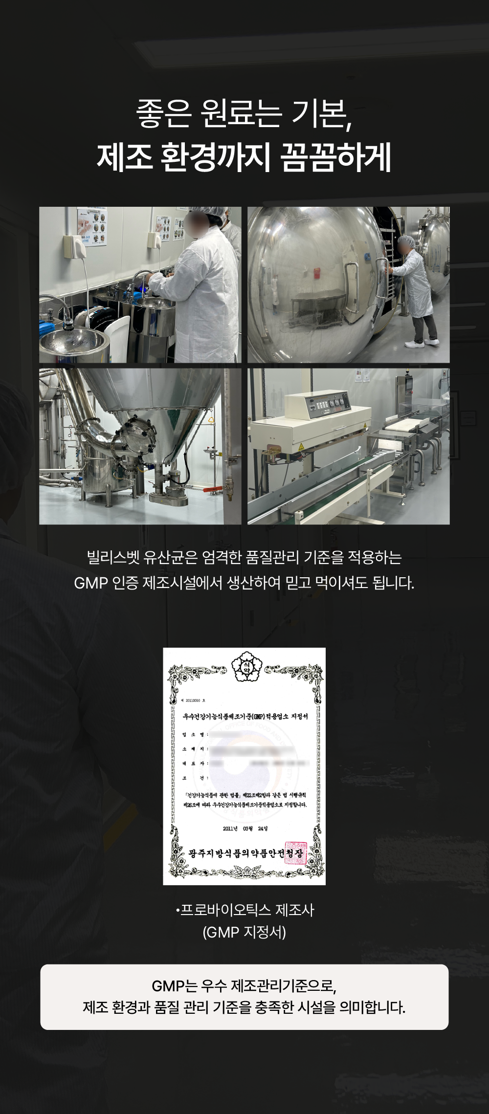 [체중조절&장건강] 프로바이오틱스 D