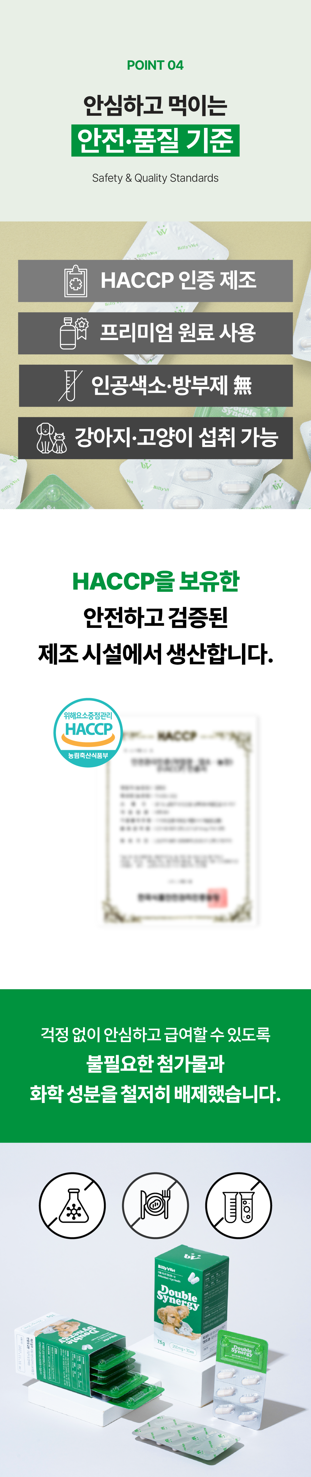 [항산화+눈 건강] 더블 시너지 90캡슐