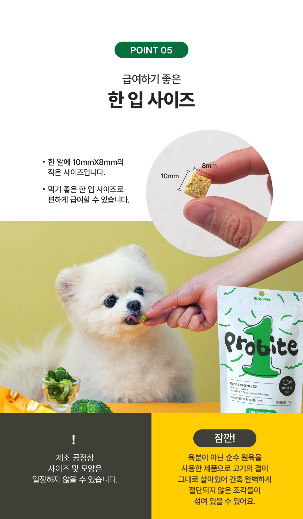 면역강화 프로바이트원 치킨 3g 소포장
