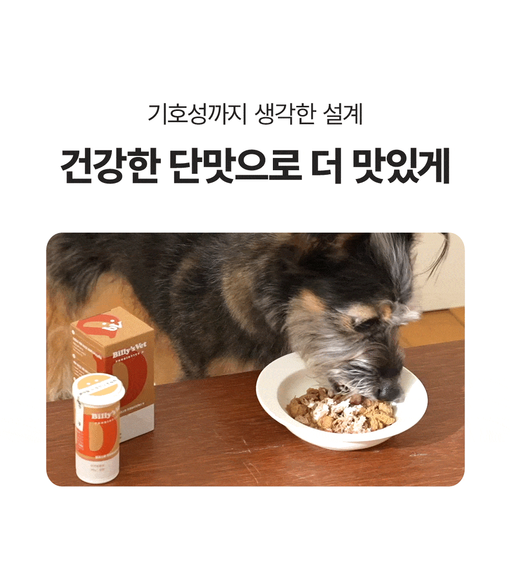 [체중조절&장건강] 프로바이오틱스 D