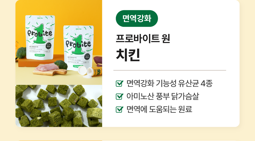 동결건조 5개 골라담기 (프로바이트 6종, 포스티크런치 3종)