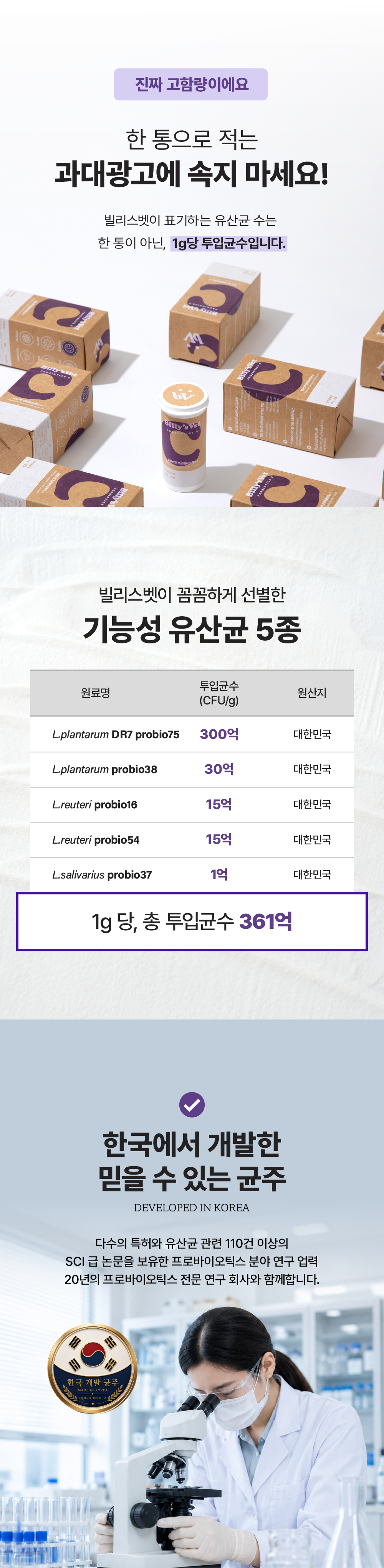 [뇌건강&장건강] 프로바이오틱스 C