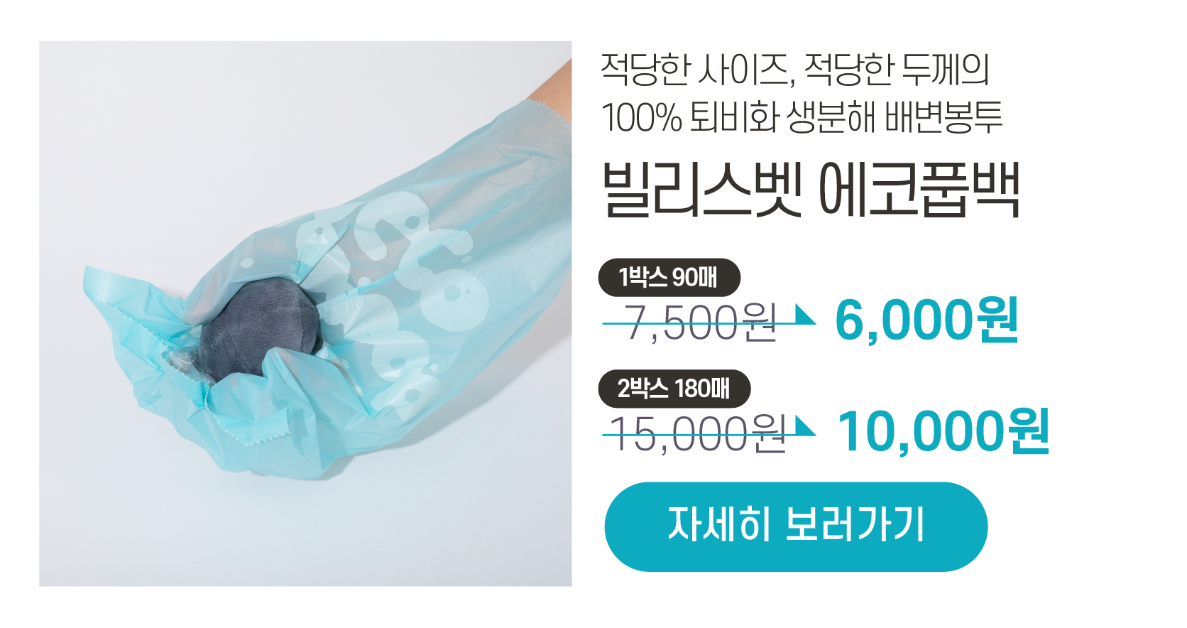 [라떼X빌리스벳] 프로바이츄덴탈 9차 공구✨