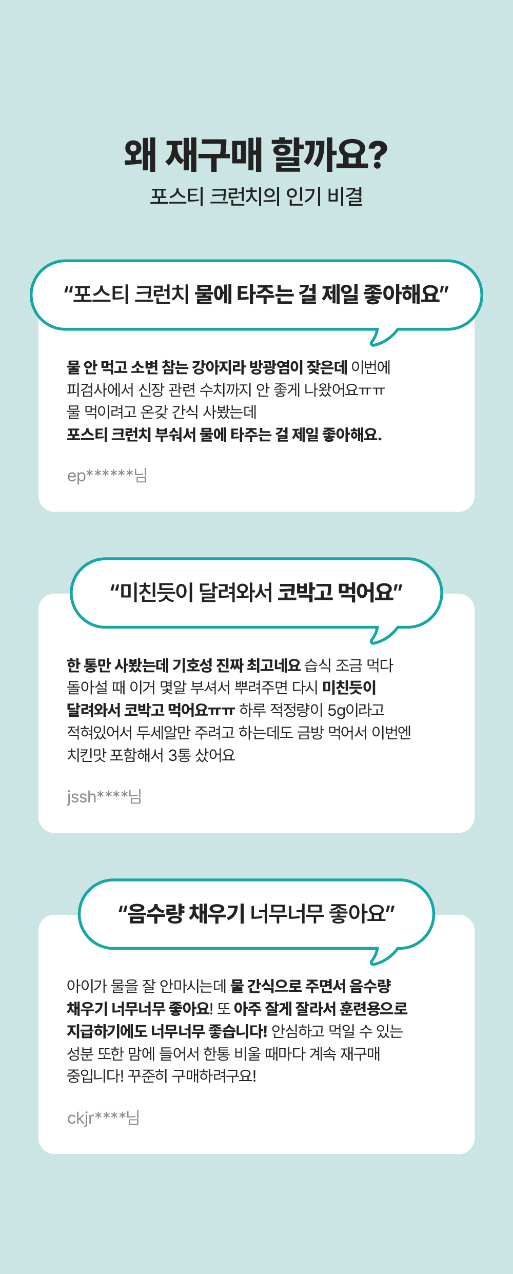 포스티 크런치 치킨
