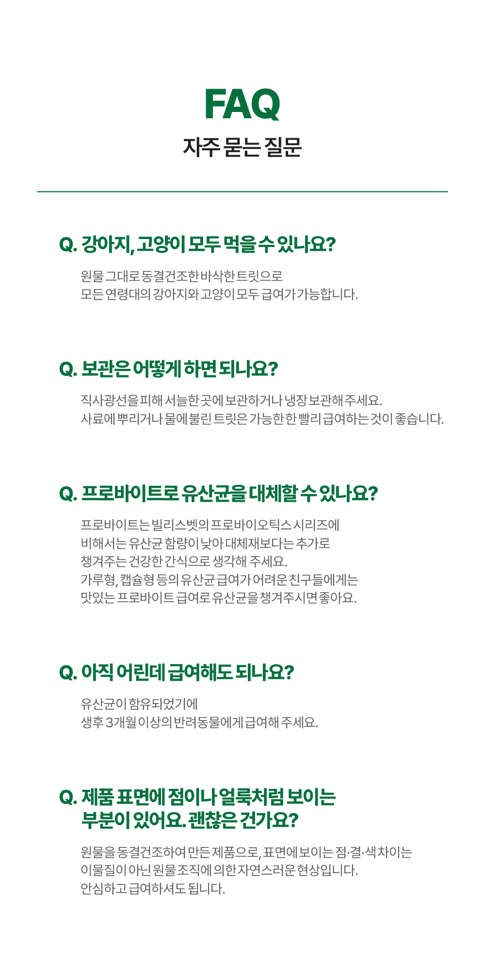 프로바이트 NO고기 set (밀크,베리요거트)