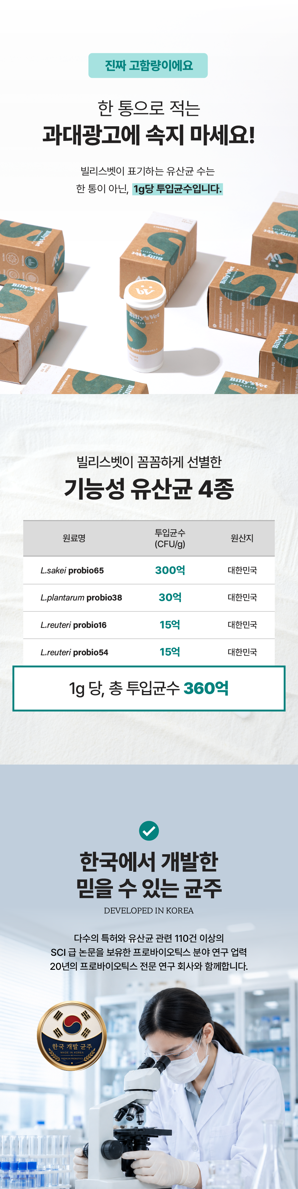 [피부개선&장건강] 프로바이오틱스 S