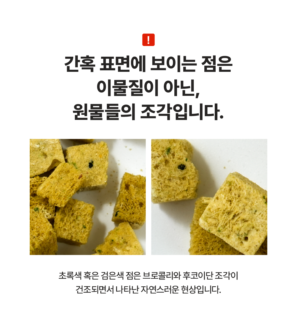 면역강화 프로바이트원 명태