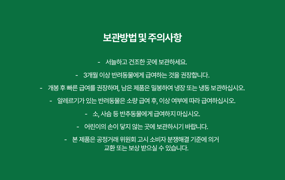동결건조 3개 골라담기 (프로바이트 6종, 포스티크런치 3종)