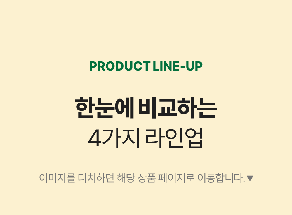 프로바이오틱스 원 395 & 포스티 크런치 set