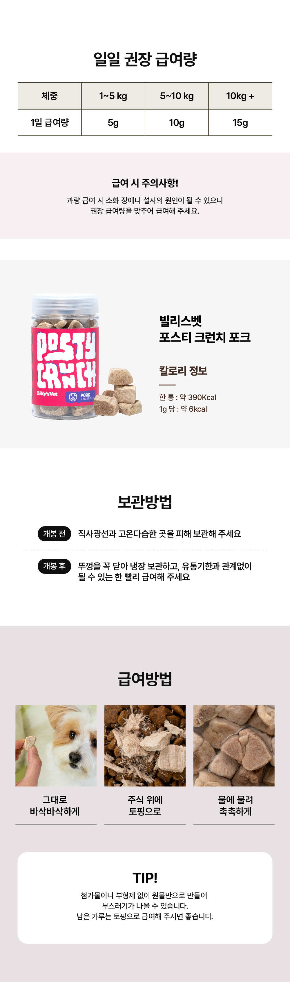포스티 크런치 포크
