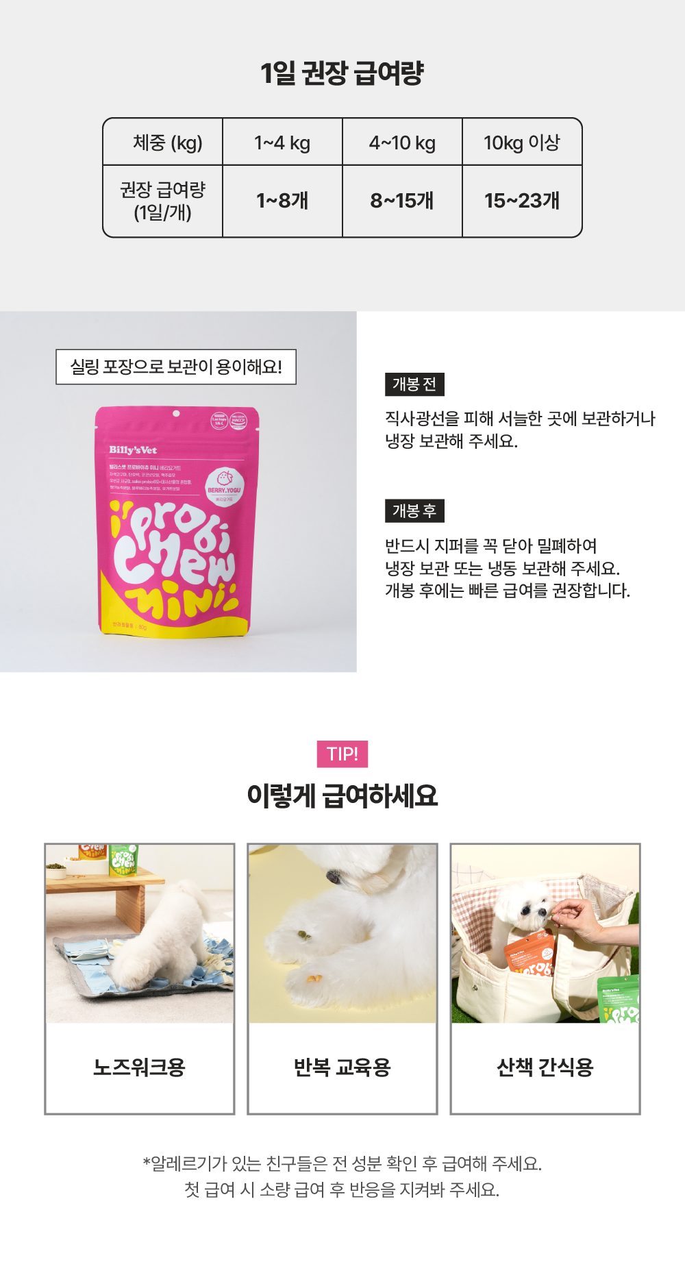 [재입고💕]프로바이츄 미니 베리요거트