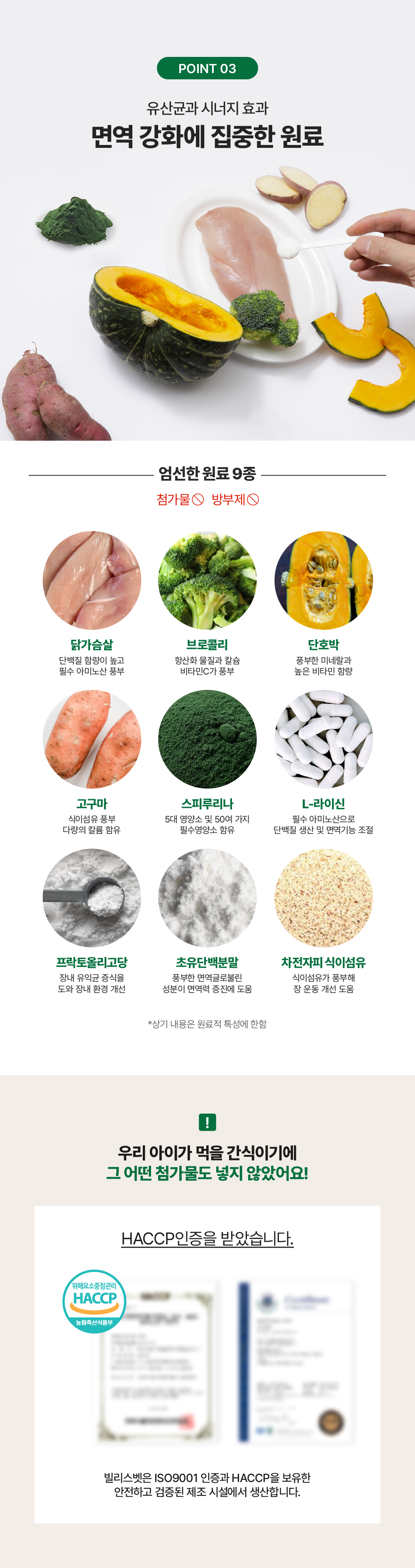면역강화 프로바이트원 치킨 3g 소포장