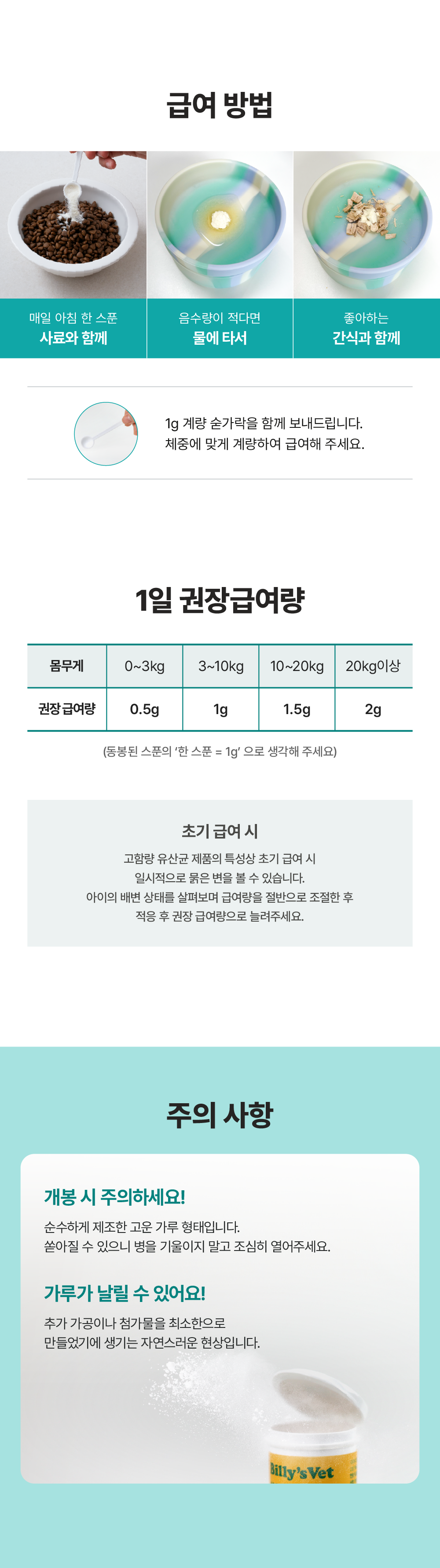 [피부개선&장건강] 프로바이오틱스 S
