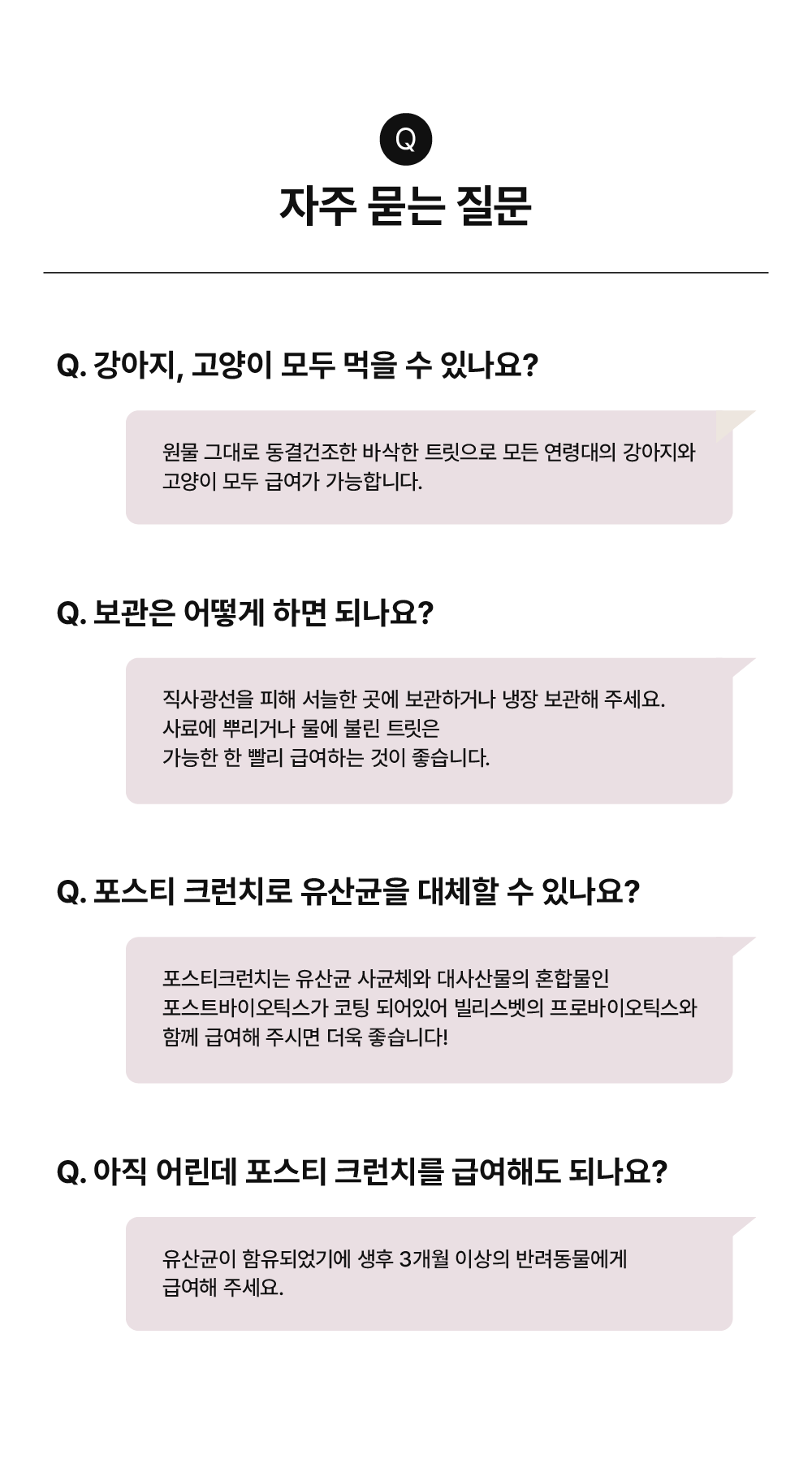 포스티 크런치 포크