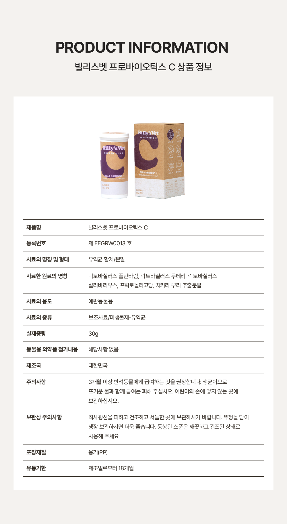 [뇌건강&장건강] 프로바이오틱스 C