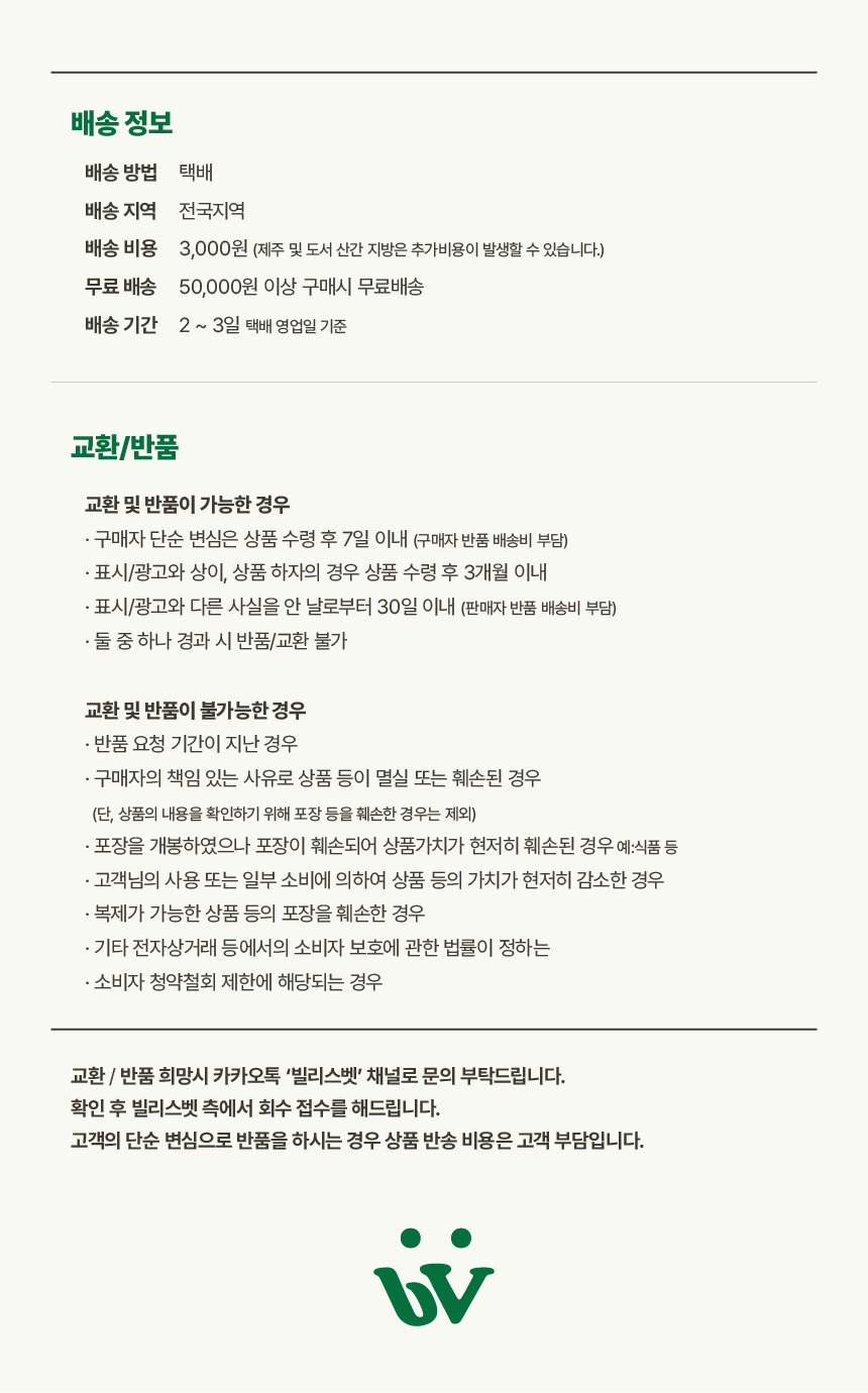 [근육,뼈건강&장건강] 프로바이오틱스 J