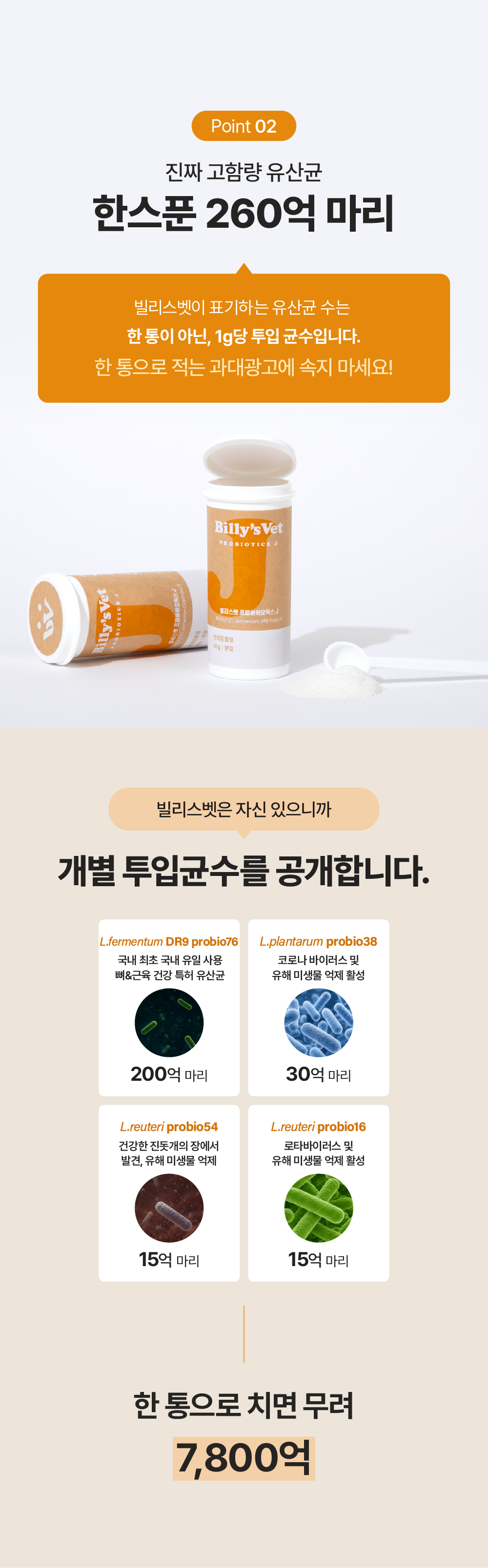[근육,뼈건강&장건강] 프로바이오틱스 J