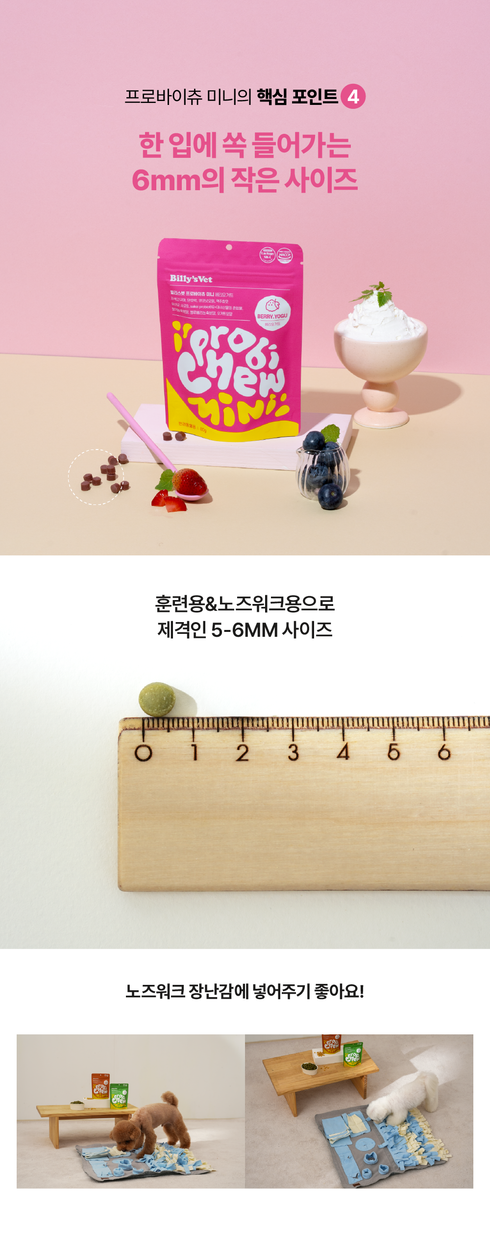 [재입고💕]프로바이츄 미니 베리요거트