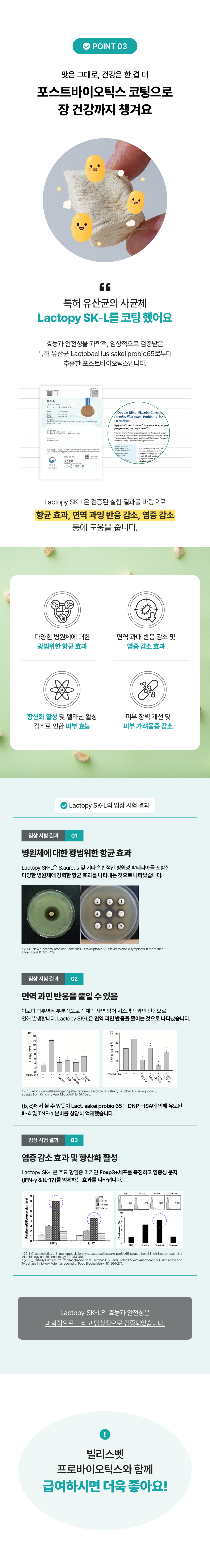 포스티 크런치 치킨
