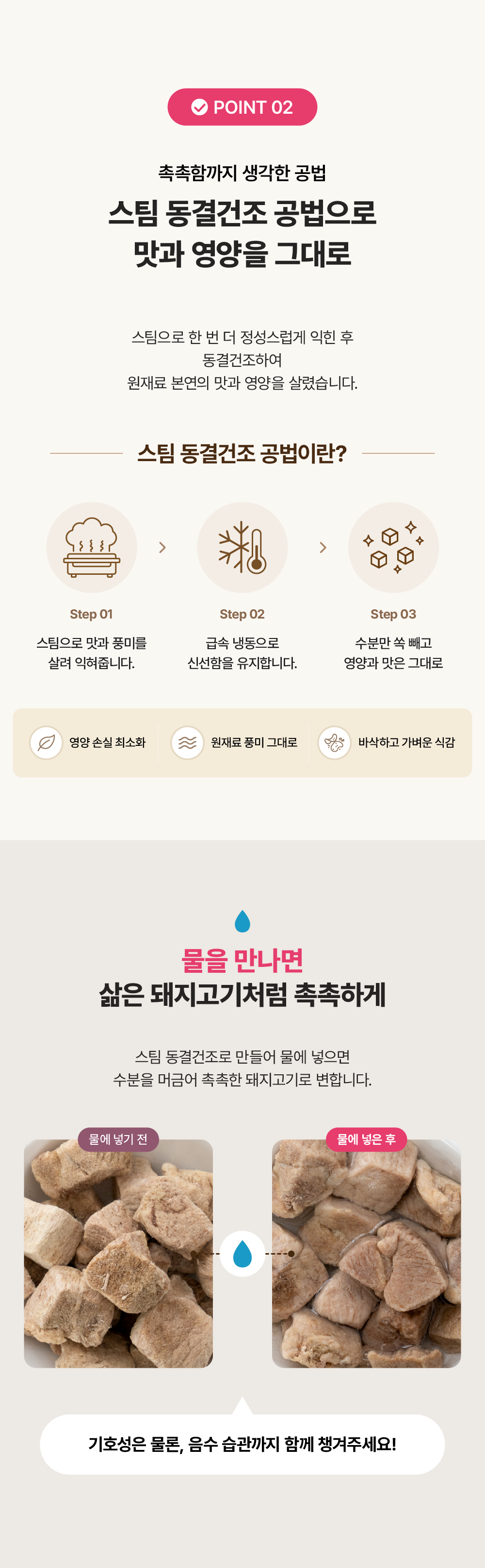 포스티 크런치 포크