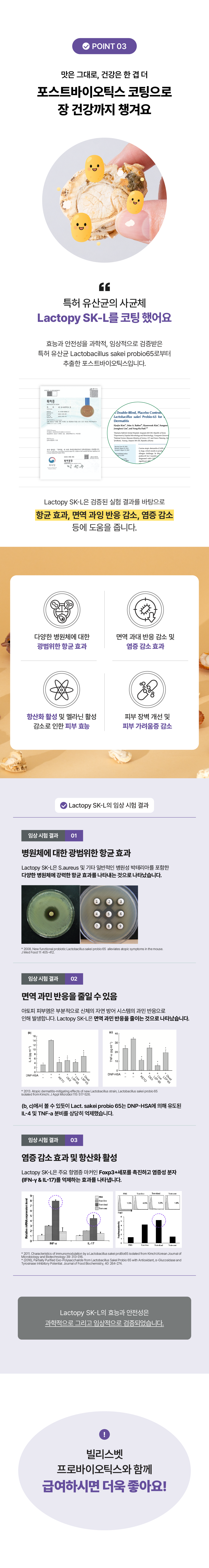 포스티 크런치 가리비