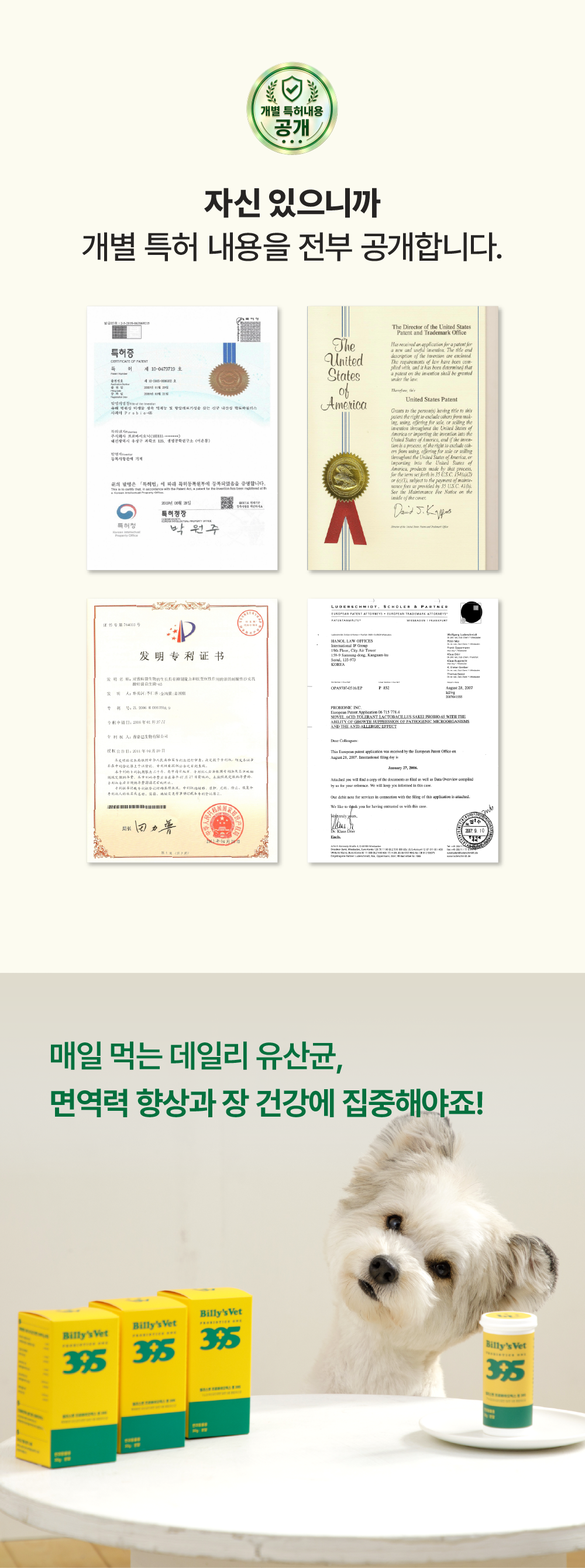 [면역력&장 건강] 프로바이오틱스 원 395 30g
