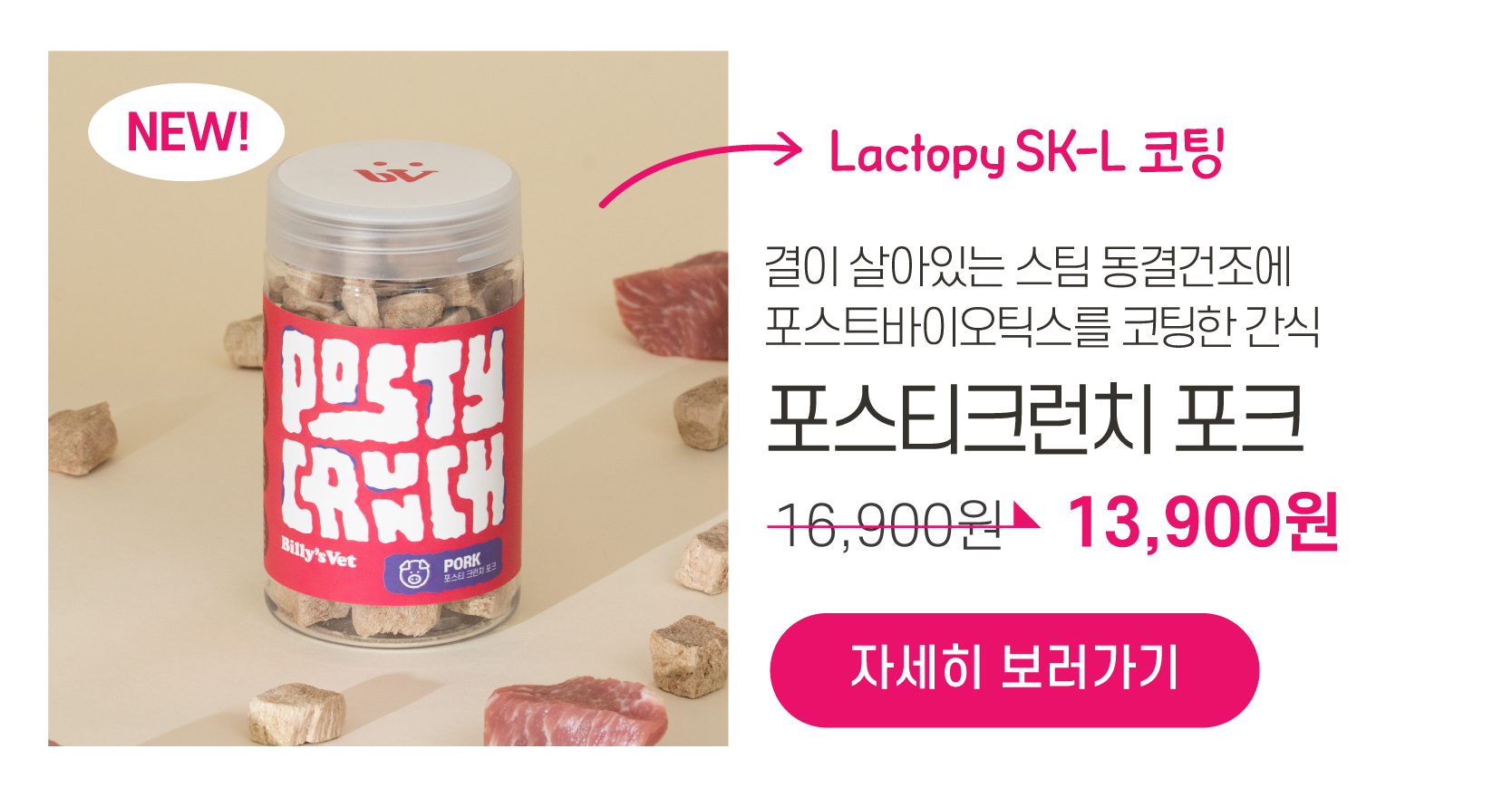 [라떼X빌리스벳] 프로바이츄덴탈 9차 공구✨