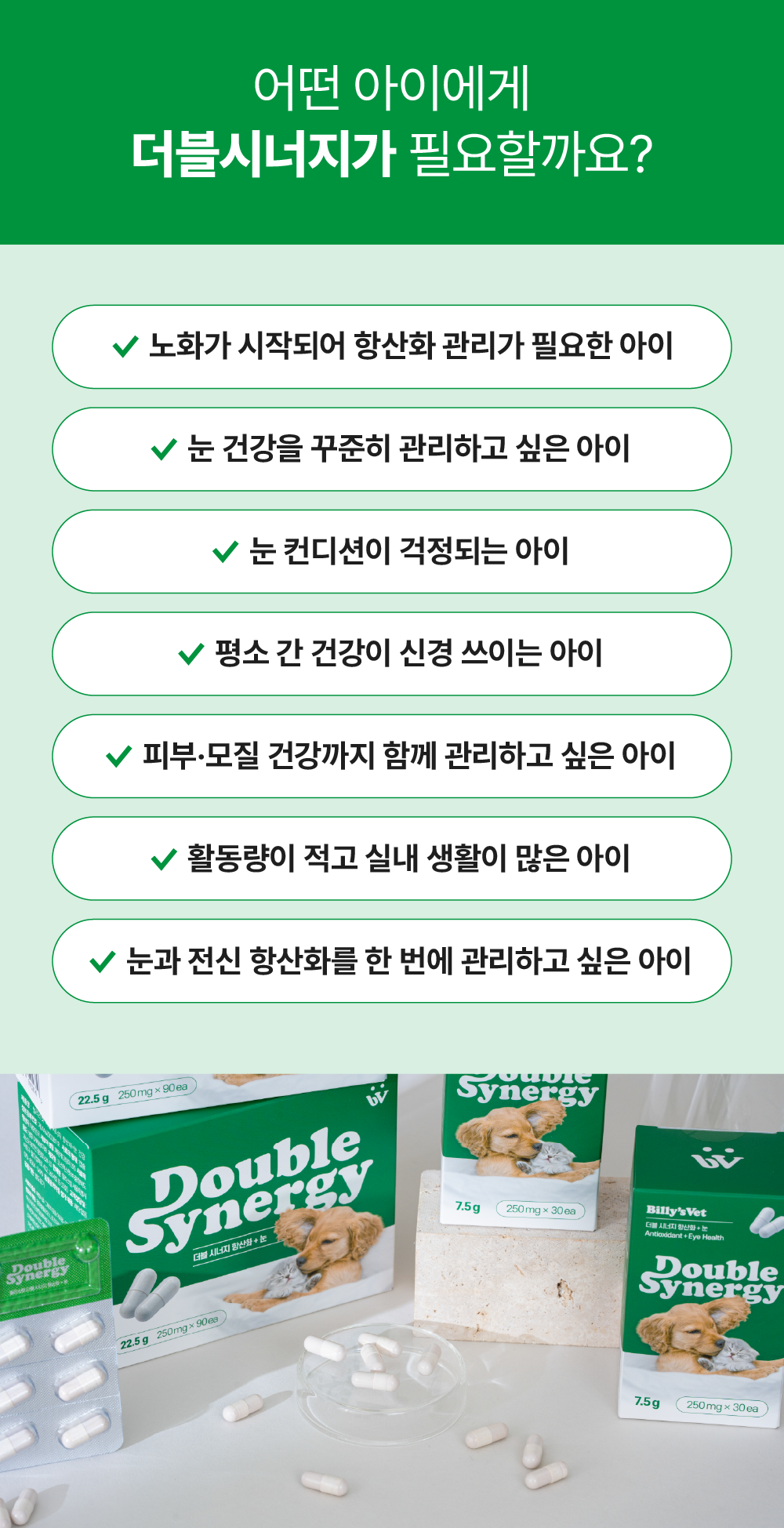 [항산화+눈 건강] 더블 시너지 90캡슐
