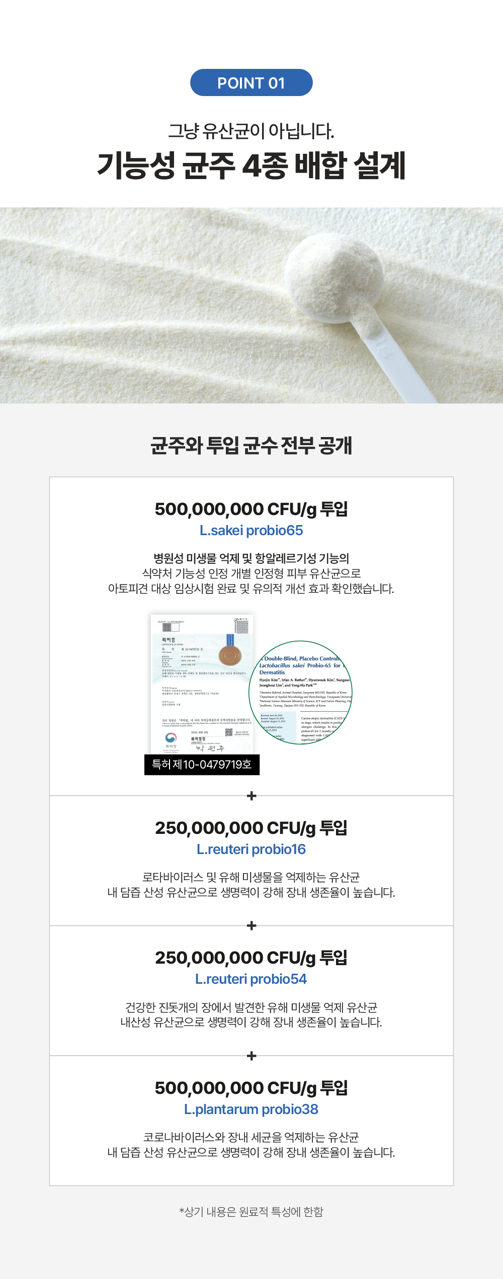 면역강화 프로바이트 밀크