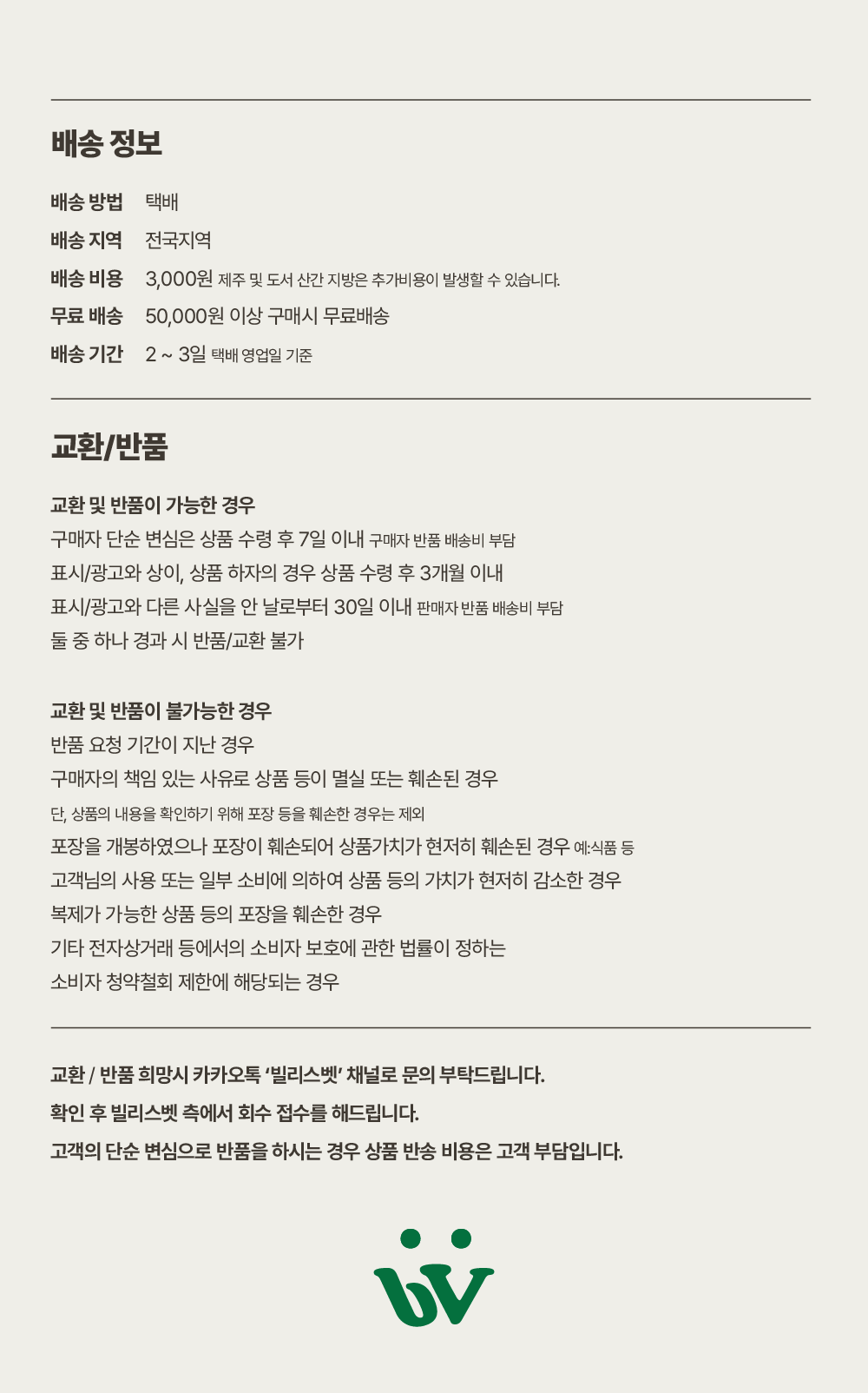 관절건강 프로바이트J 말고기