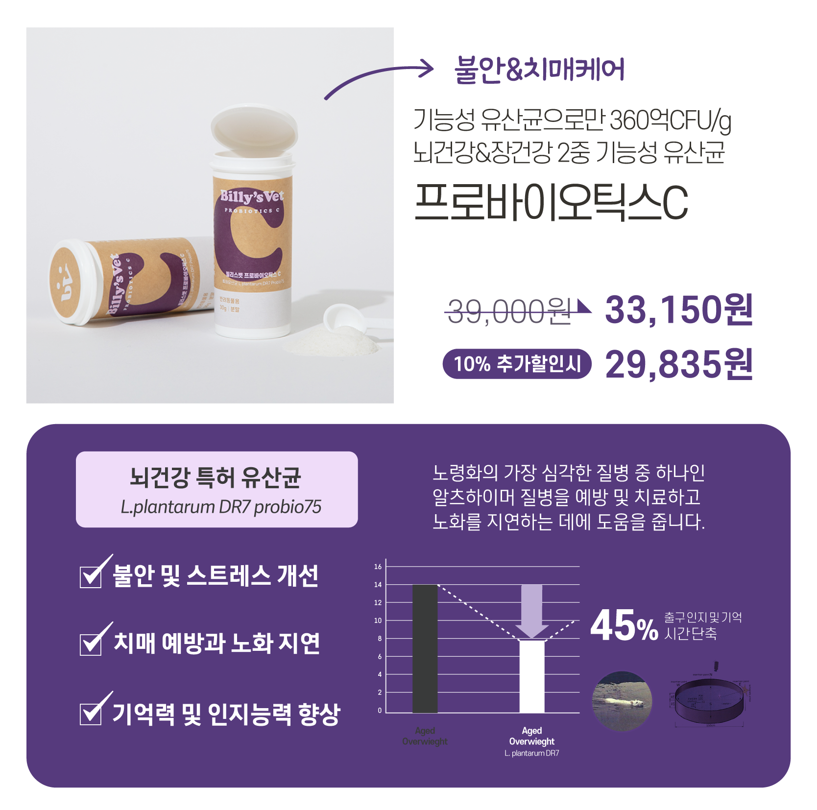 [춘봉9차공구] 빌리스벳 전제품 할인🎁