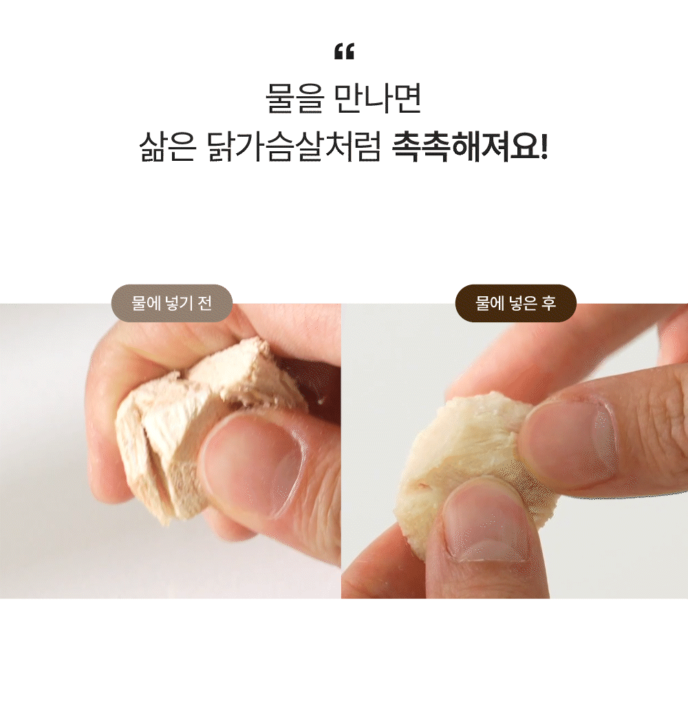 포스티 크런치 치킨