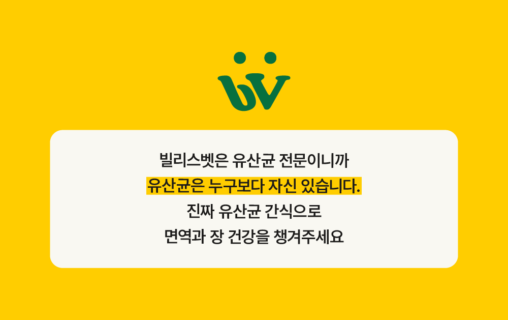 면역강화 프로바이트원 치킨