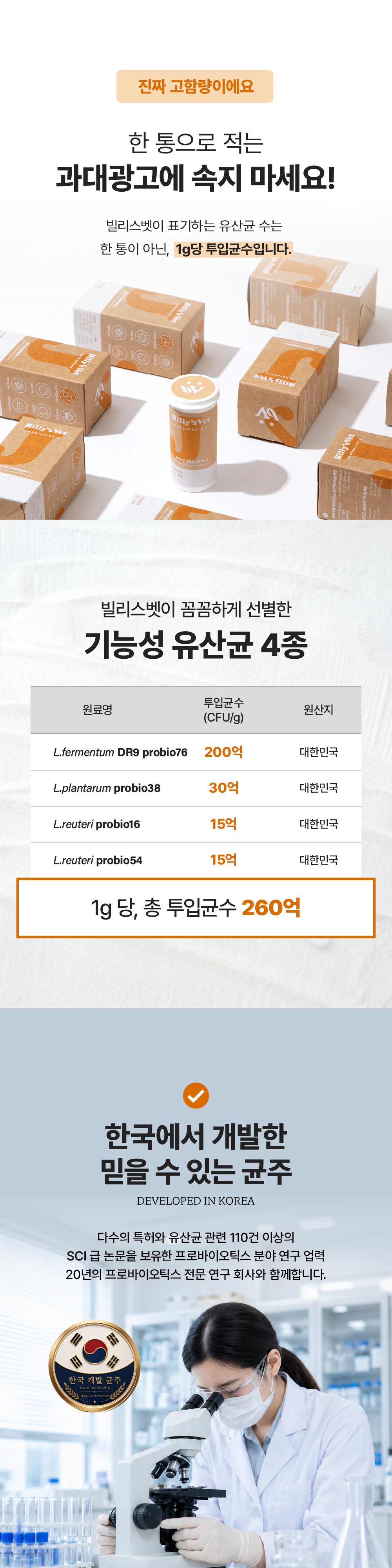 [근육,뼈건강&장건강] 프로바이오틱스 J