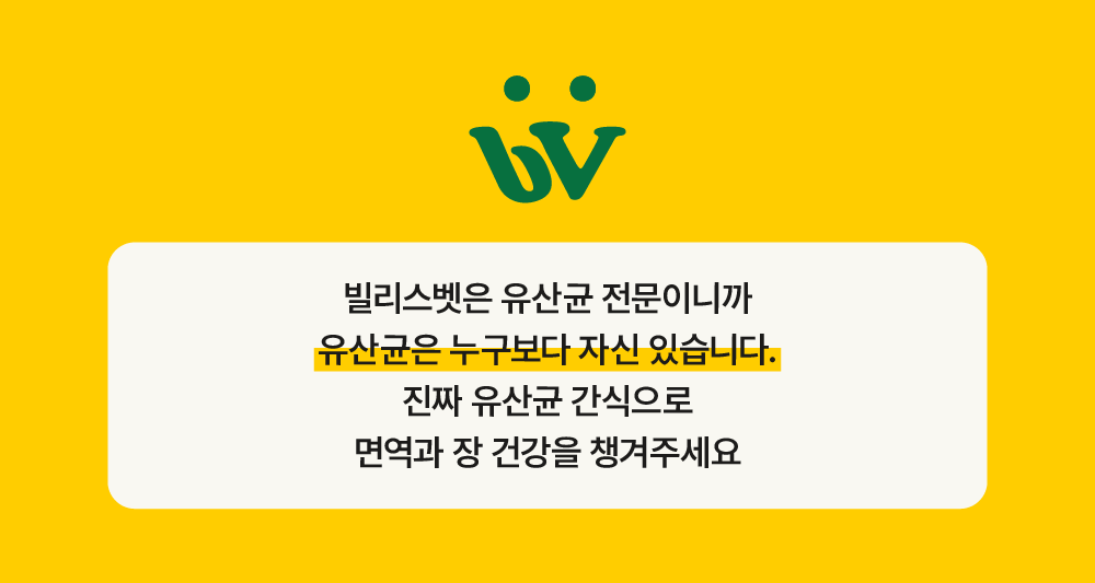면역강화 프로바이트원 명태 3g 소포장