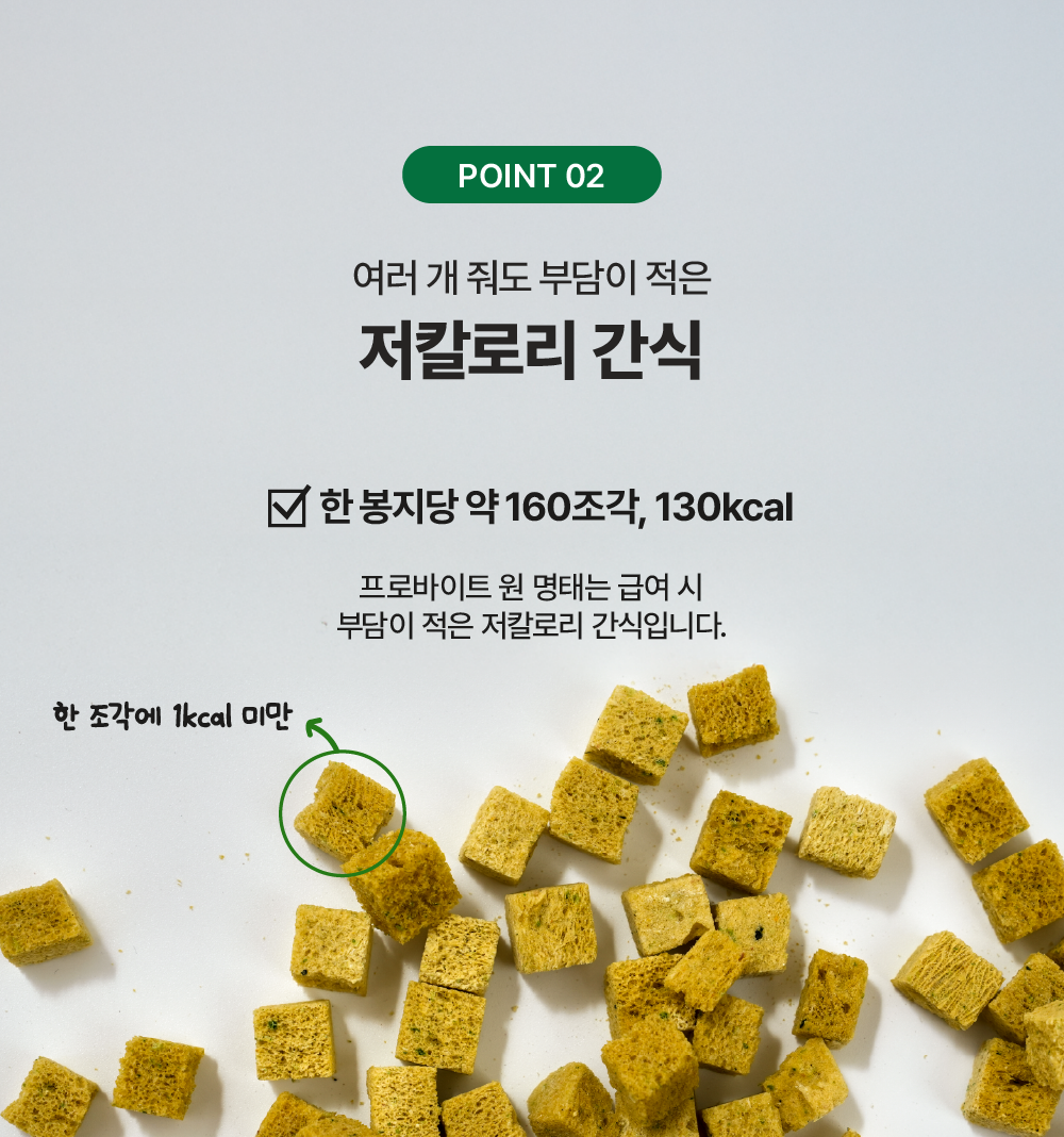 면역강화 프로바이트원 명태 3g 소포장