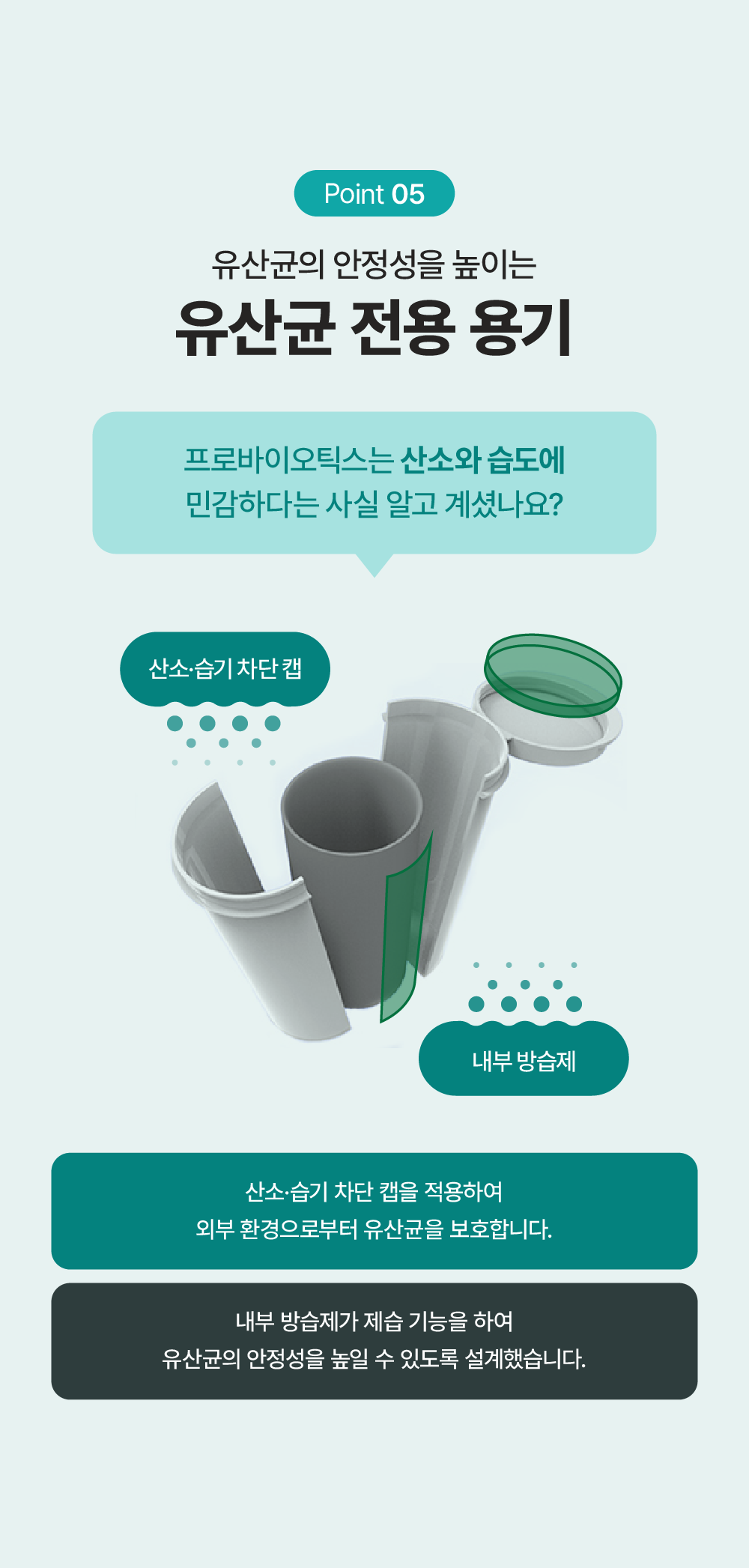 [피부개선&장건강] 프로바이오틱스 S