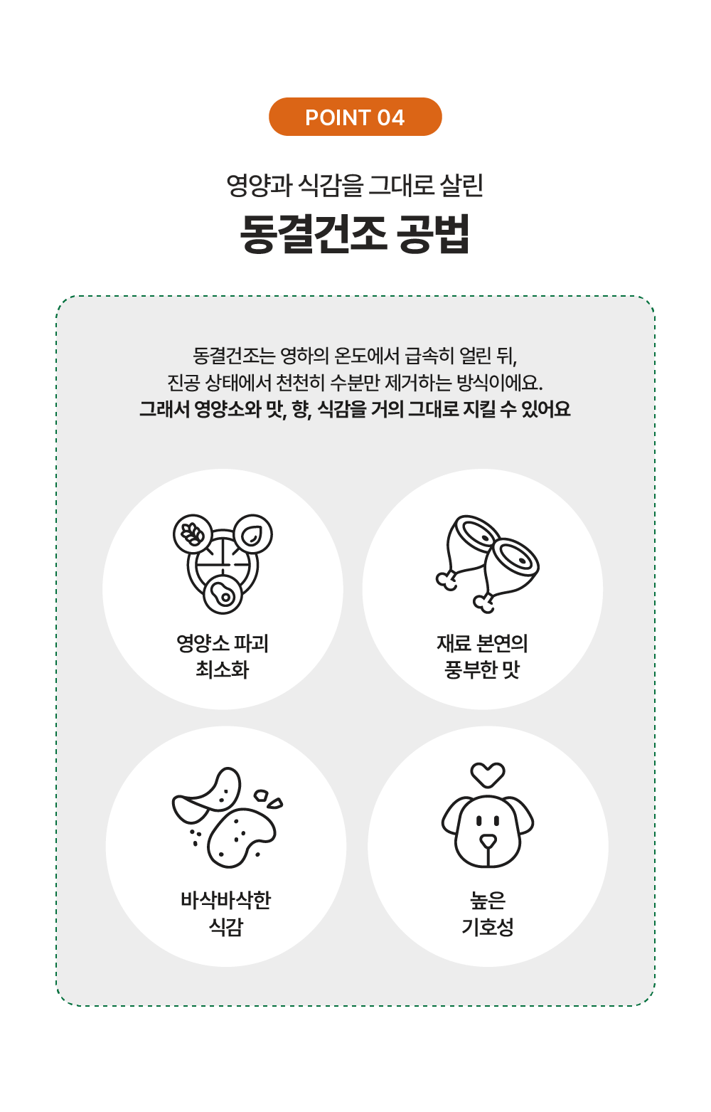 관절건강 프로바이트J 말고기