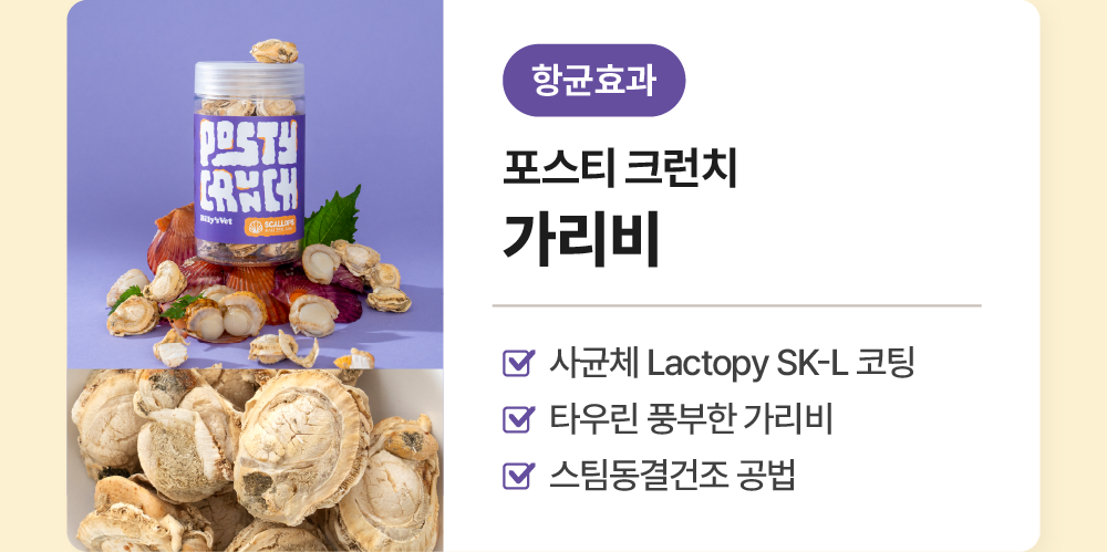 프로바이오틱스 원 395 & 포스티 크런치 set