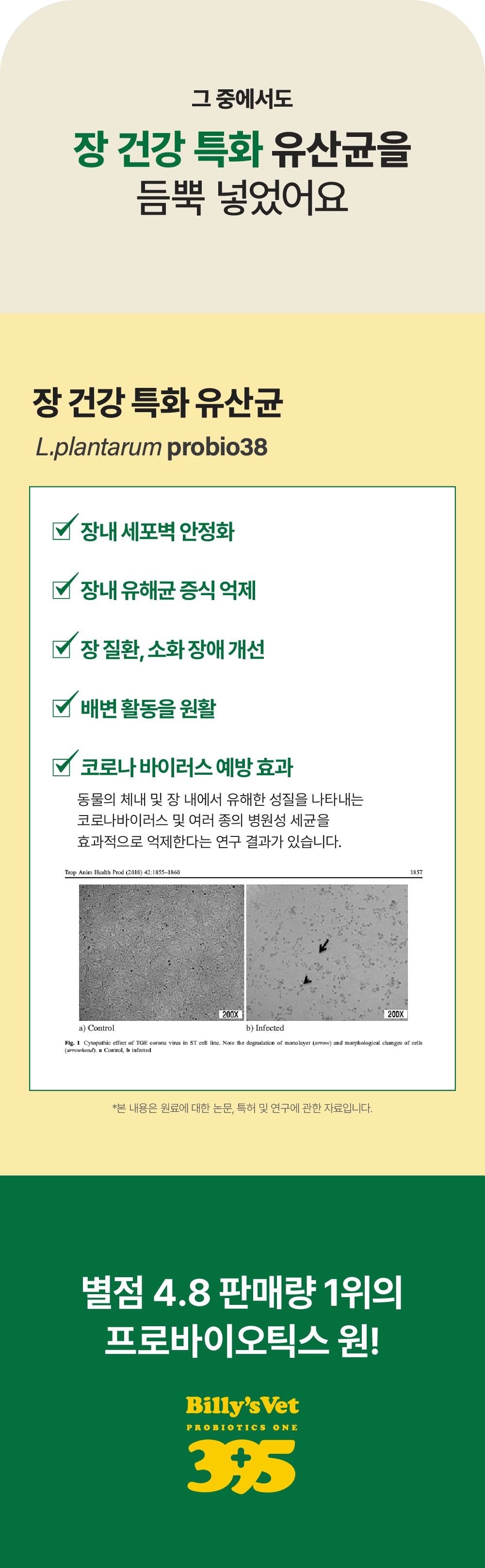 [면역력&장 건강] 프로바이오틱스 원 395 30g(⏰7/23 예약발송)