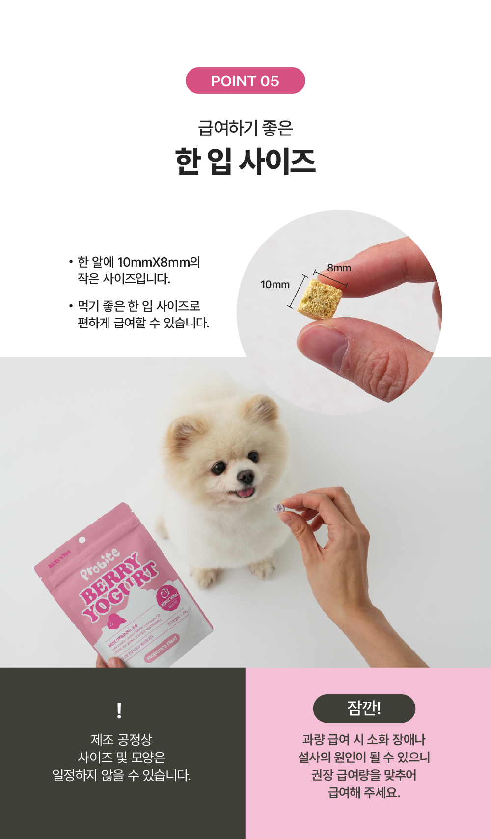 면역강화 프로바이트 베리요거트