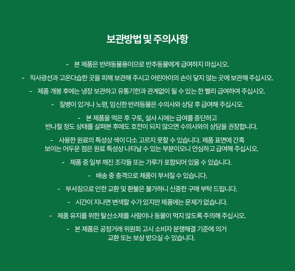 포스티 크런치 all set (치킨,포크,가리비)