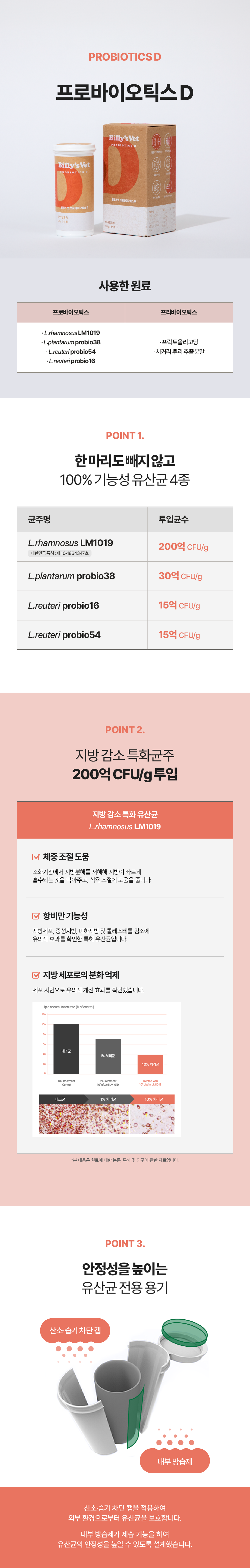 면역력 향상부터 다이어트까지set (프로바이오틱스원395+프로바이오틱스D)