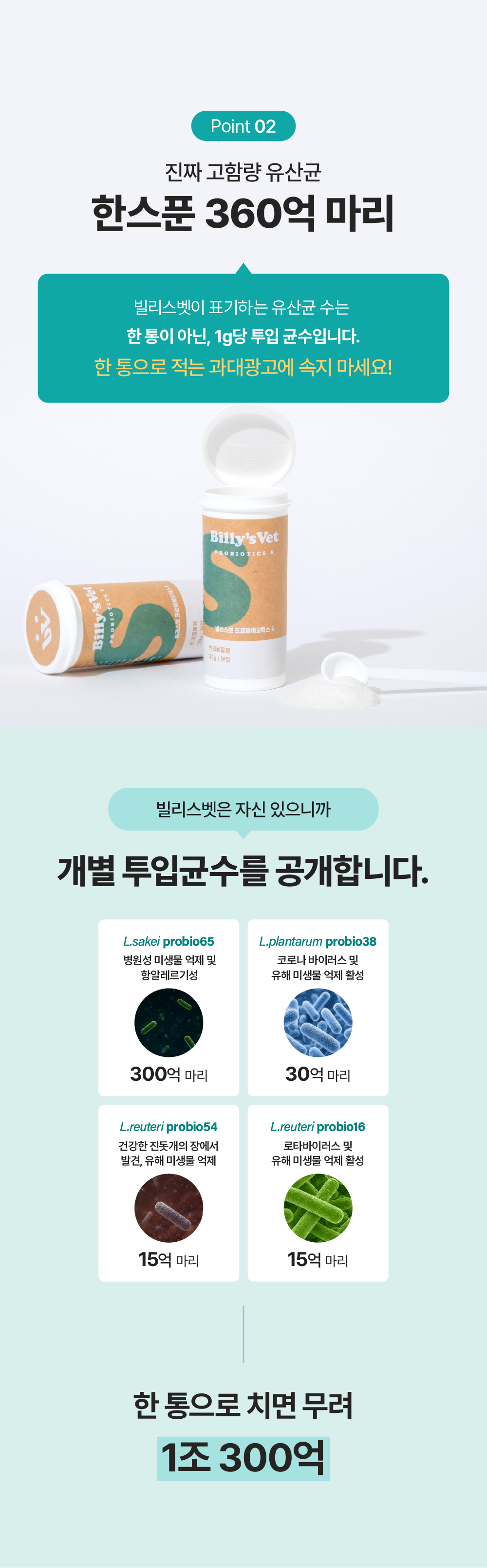 [피부개선&장건강] 프로바이오틱스 S
