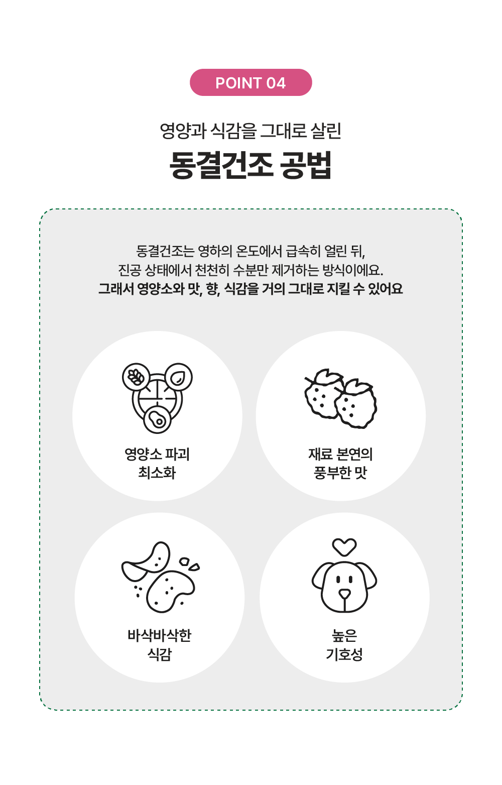 면역강화 프로바이트 베리요거트