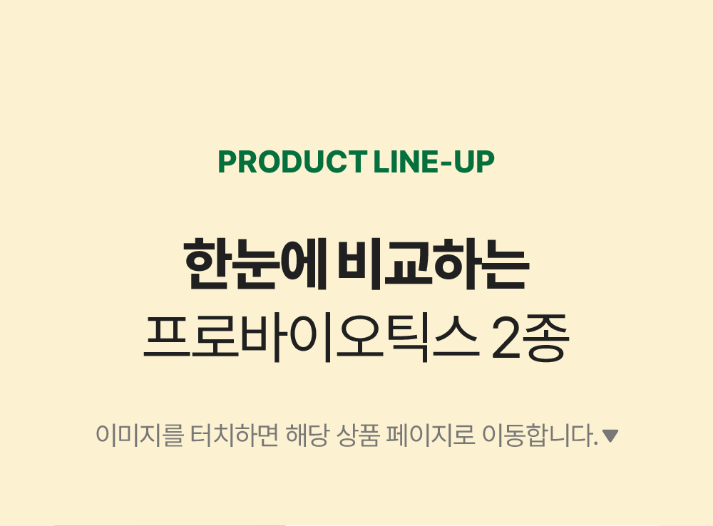 면역력 향상부터 다이어트까지set (프로바이오틱스원395+프로바이오틱스D)